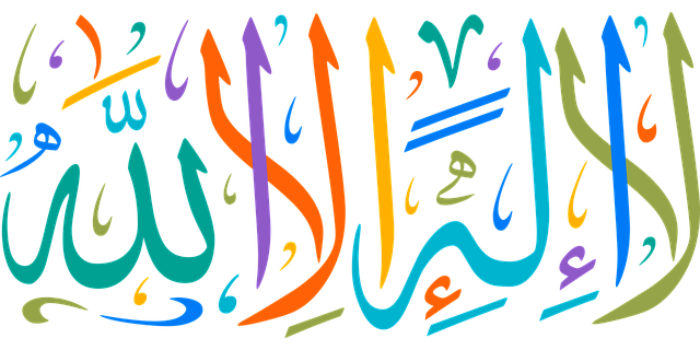 Calligraphie colorée d'un texte arabe sur fond blanc.