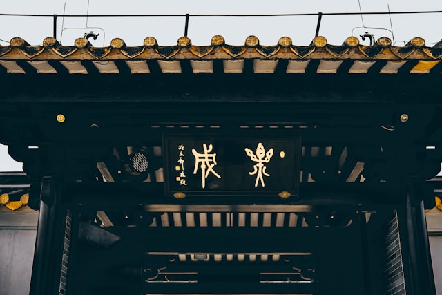 L'ingresso di una casa con un cartello scritto in cantonese.
