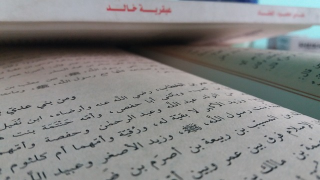 Arabic script in a book.
