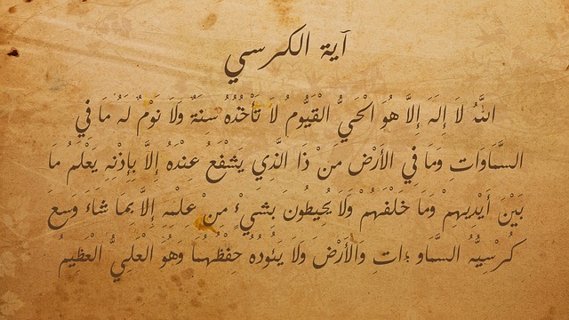 A close-up view of Arabic text on an old paper.
