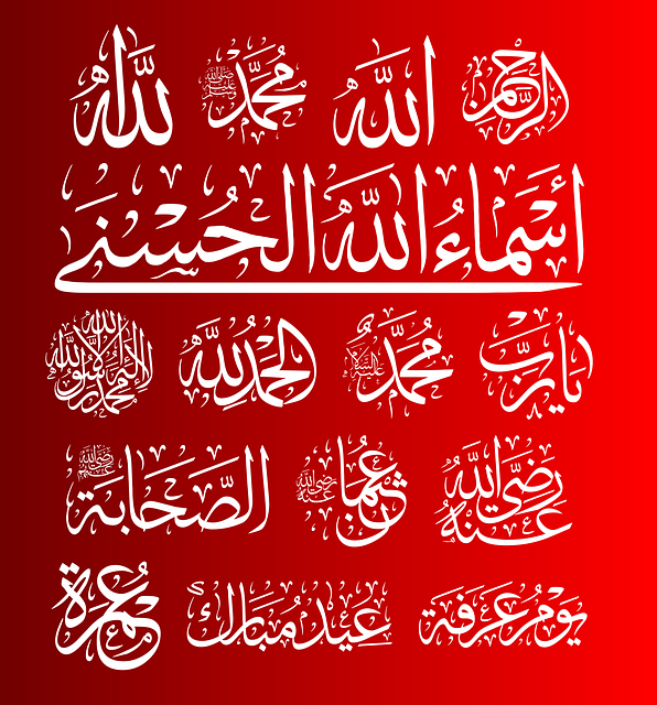 Arabic text printed on a red background.